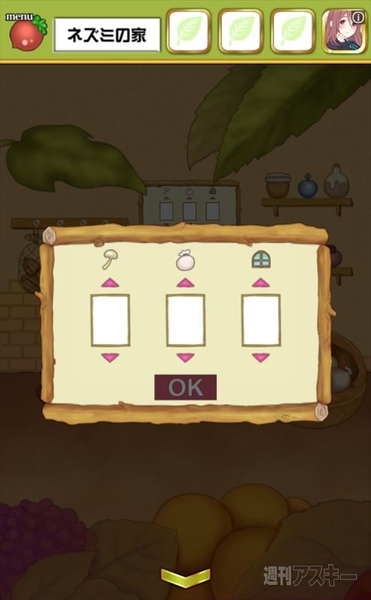 脱出おやゆび姫