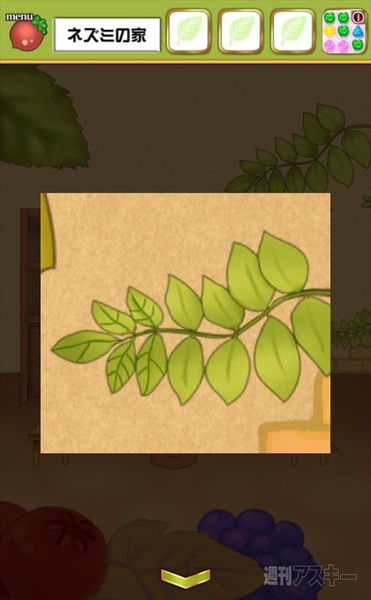 脱出おやゆび姫