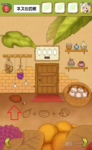 脱出おやゆび姫