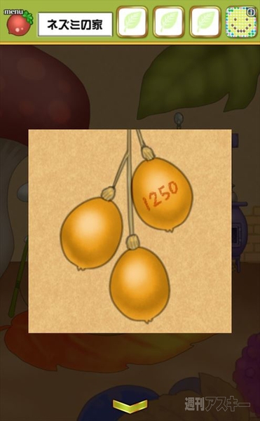 脱出おやゆび姫