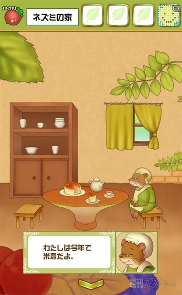 脱出おやゆび姫