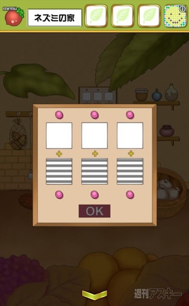 脱出おやゆび姫