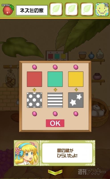 脱出おやゆび姫