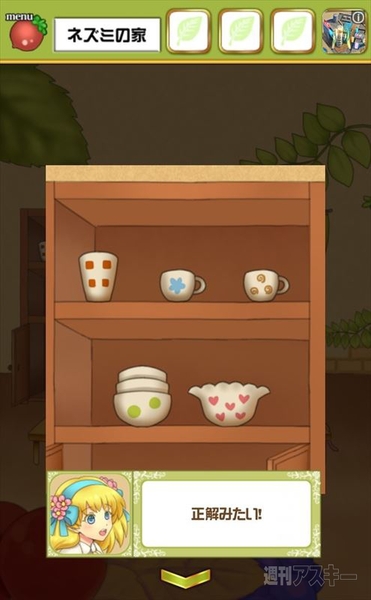 脱出おやゆび姫