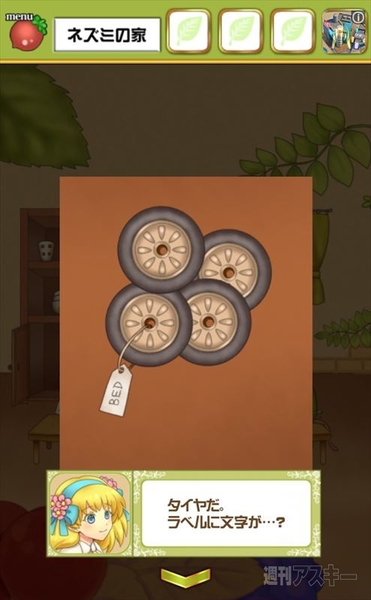 脱出おやゆび姫