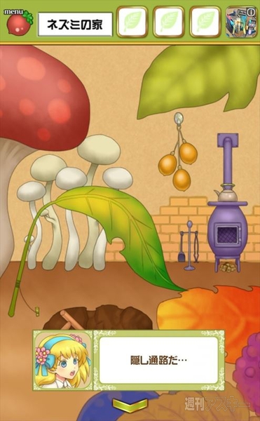 脱出おやゆび姫