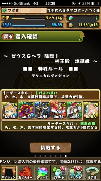 パズドラ クシナダッティーを究極進化して ゼウス ヘラ 降臨 に挑戦 週刊アスキー