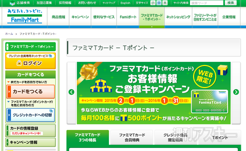 ソフトバンクカード