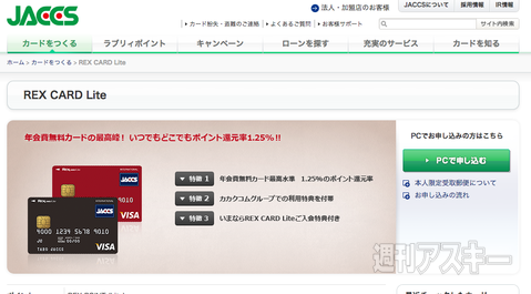 ソフトバンクカード