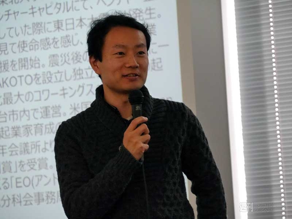 全国StartupDay in 東北