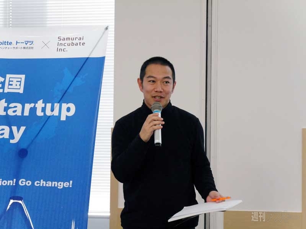 全国StartupDay in 東北