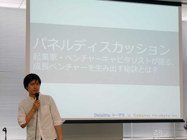 全国StartupDay in 東北