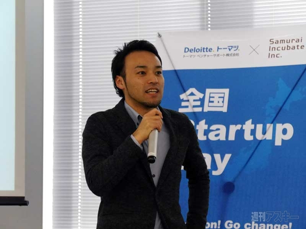 全国StartupDay in 東北