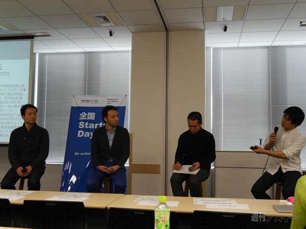 全国StartupDay in 東北