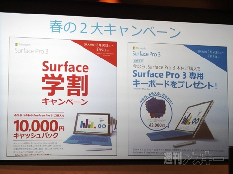 Windows10を見据えたPC業界の変化