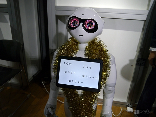 Pepper app challenge 2015