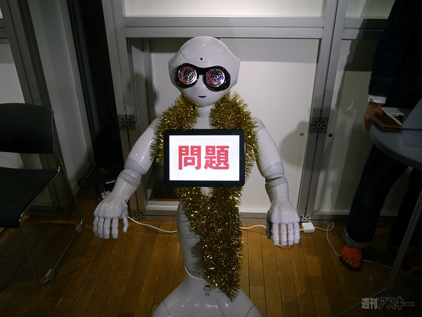 Pepper app challenge 2015