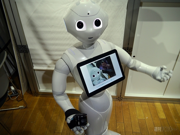 Pepper app challenge 2015