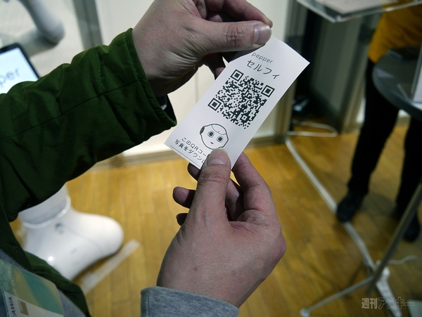 Pepper app challenge 2015