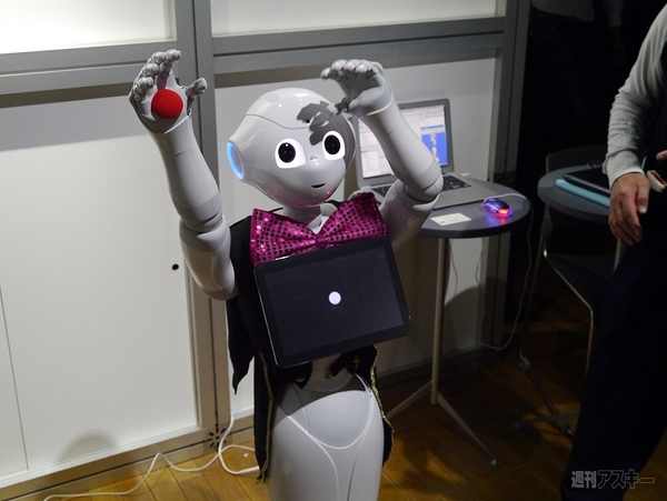 Pepper app challenge 2015