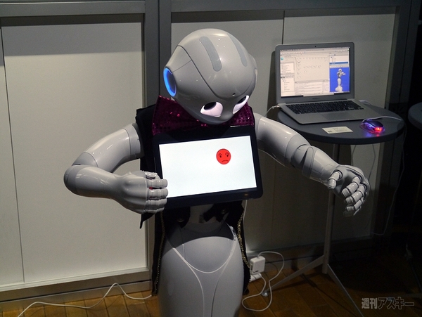 Pepper app challenge 2015