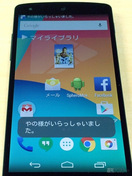 Pepper app challenge 2015