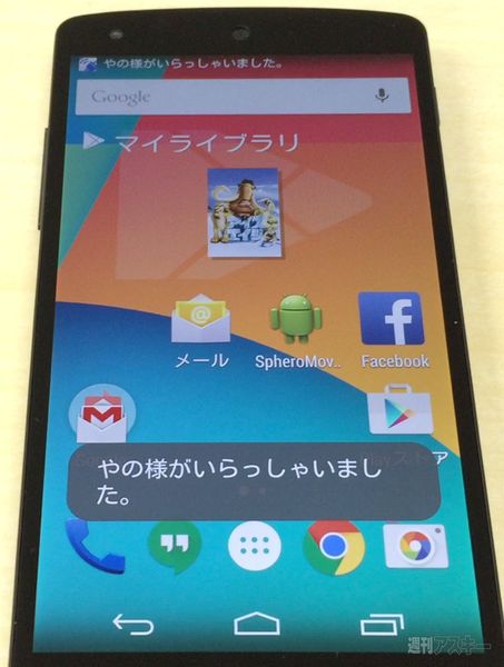 Pepper app challenge 2015