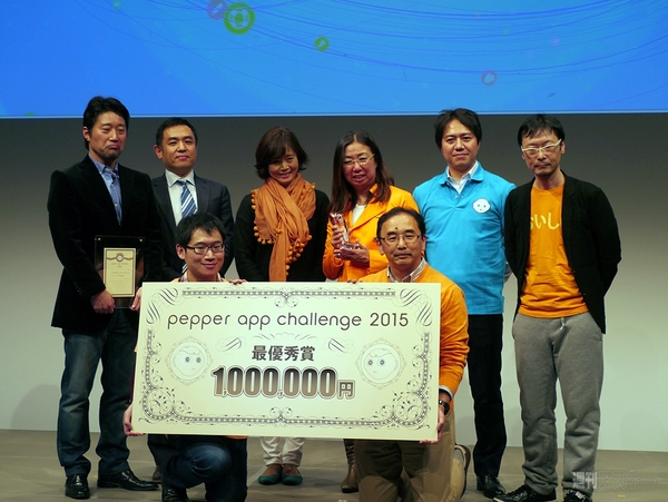 Pepper app challenge 2015
