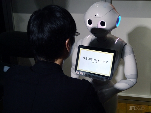 Pepper app challenge 2015