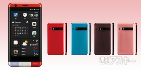 いま店員の言いなりになると買うことになるスマホは？