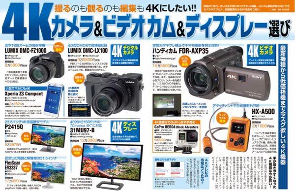 1万円でスマホをもう1台 ペッパークラフト付録つき