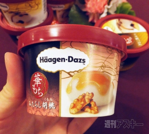 ハーゲンダッツ