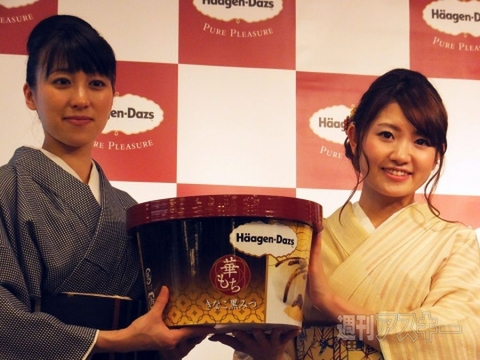 ハーゲンダッツ