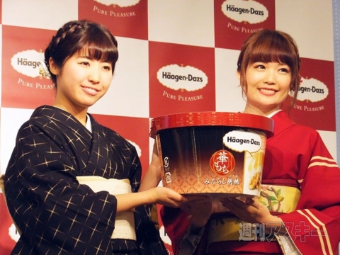 ハーゲンダッツ