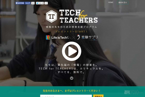 TECH for TEACHERS