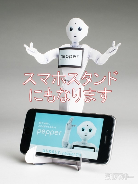 ホンモノそっくりのペンがかわいい Pepperくん公式グッズがソフトバンクセレクションから登場 - 週刊アスキー