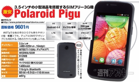 1万円スマホも とにかくコスパがいい 最安スマホ を選ぶ 週刊アスキー