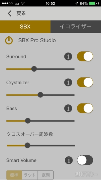 SoundBlasterX7
