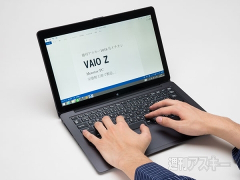 VAIO Zのかな文字なし＆英字配列キーボードが登場 既存ユーザーも交換