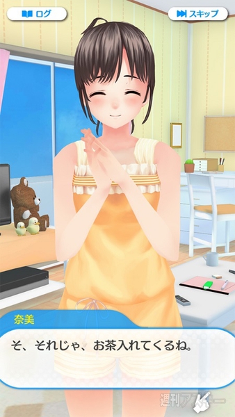 ウォーターガール