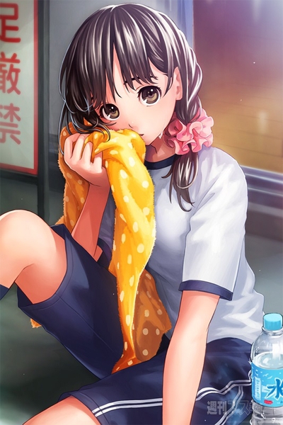 ウォーターガール