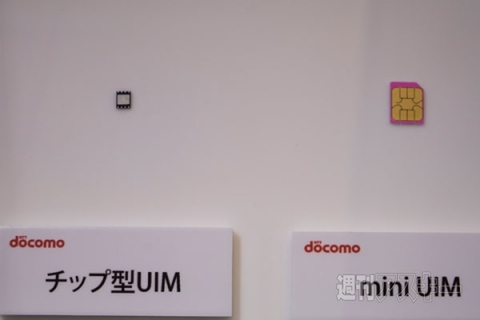 ドコモ自動車ビジネスソリューションサミット