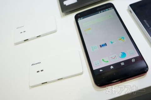 ドコモ自動車ビジネスソリューションサミット