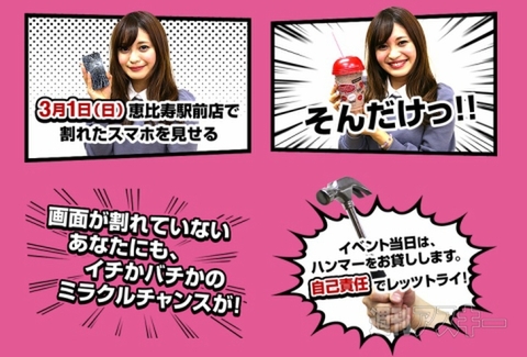 ケンタッキーのクラッシャーズ