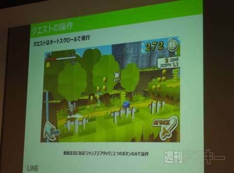 LINEペーパーダッシュワールド