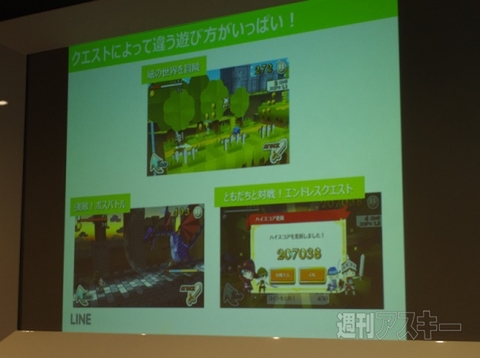 LINEペーパーダッシュワールド