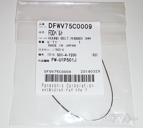 MSX30周年記念_中古ショップ一覧