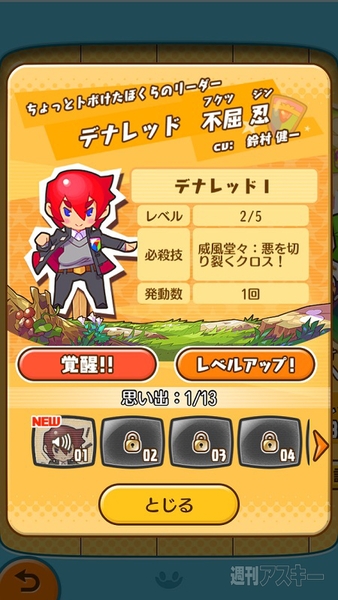 デナレンジャー