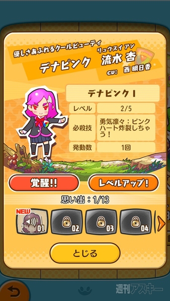 デナレンジャー