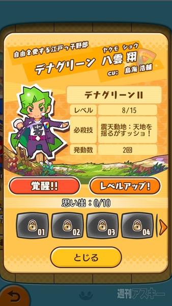 デナレンジャー